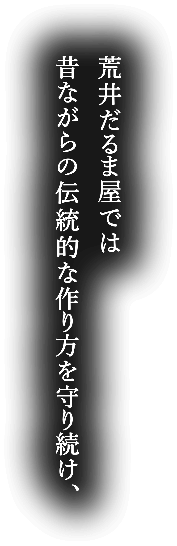 荒井だるま屋 | 創業１５０余年。昔ながらの伝統的な作り方を守り続け、心を込めて一つひとつ手作りし「感謝のだるま を作る」と言う教えを大切に受け継いでまいりました。近年新作にも力を入れ干支だるま、招き猫、お多福などオリジナル作品も数多く製作し皆様のご来店を ...